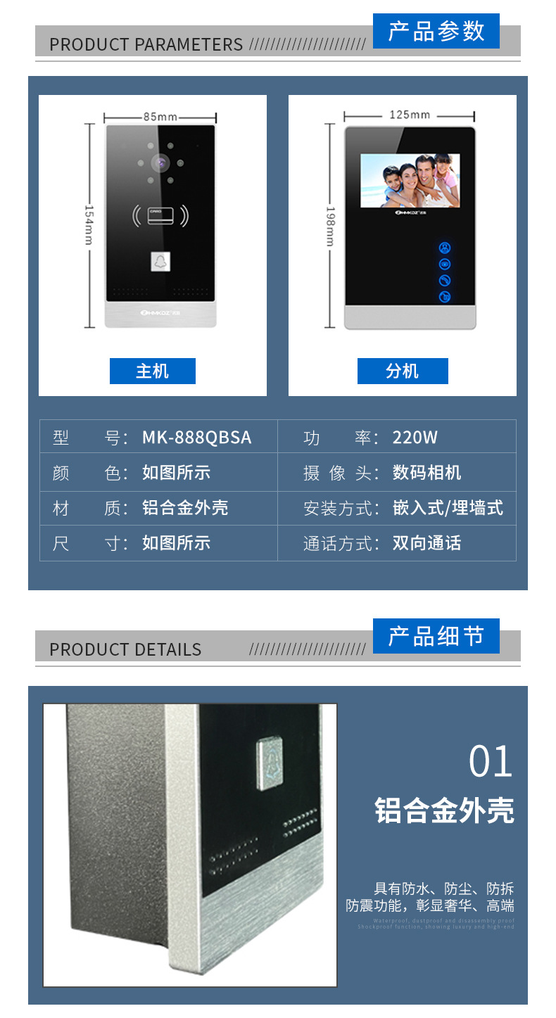 安卓别墅门口机