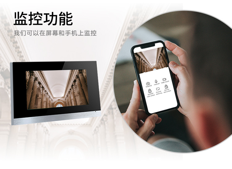 楼宇对讲监控功能