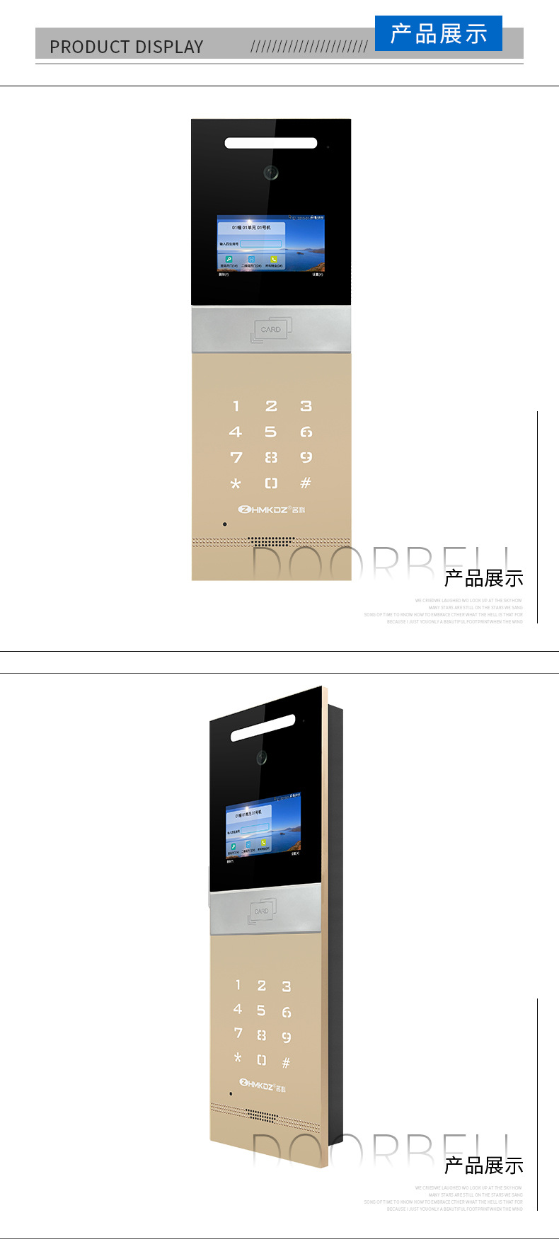 楼宇对讲单元机