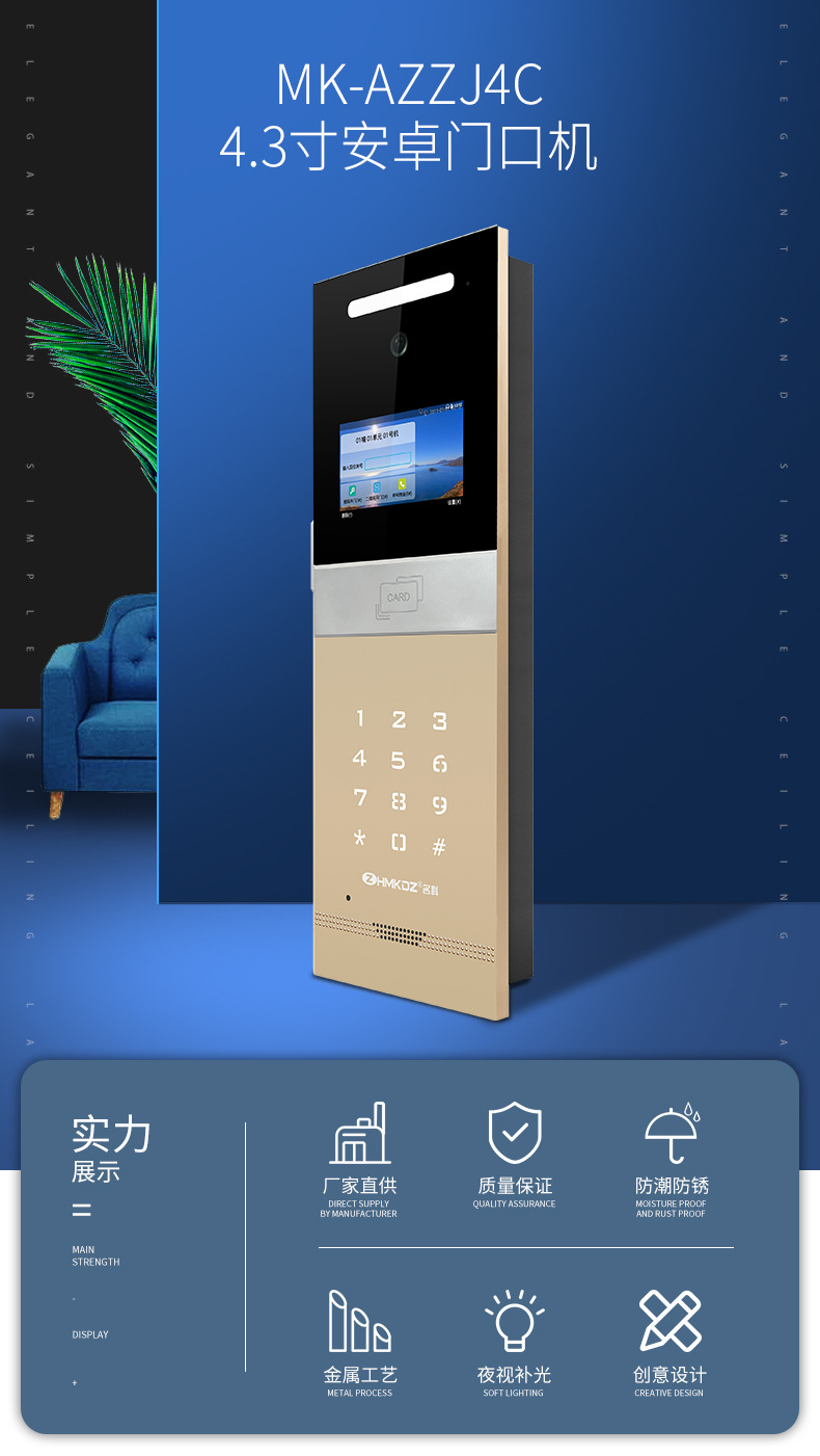 4.3存安卓门口机