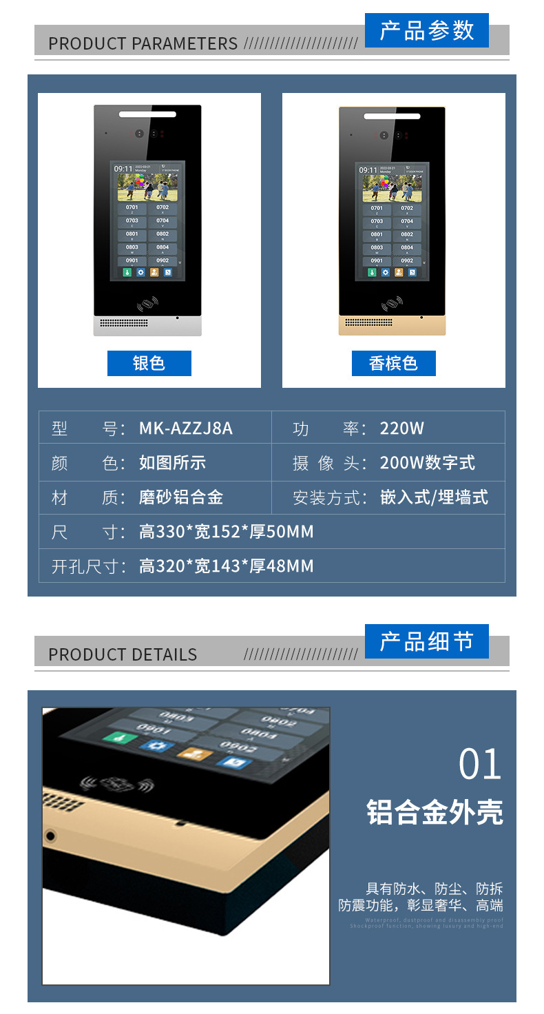 可视对讲室内机