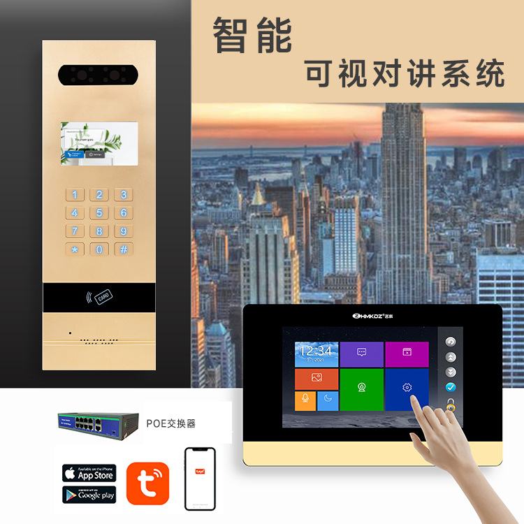 智能楼宇对讲系统