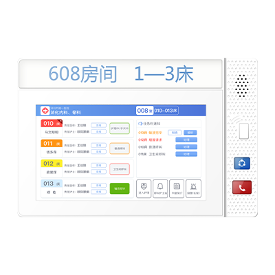 10.1寸病房门口机