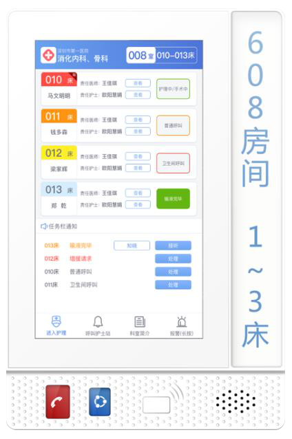 10.1寸病房门口机