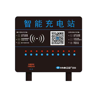 电单车智能充电站