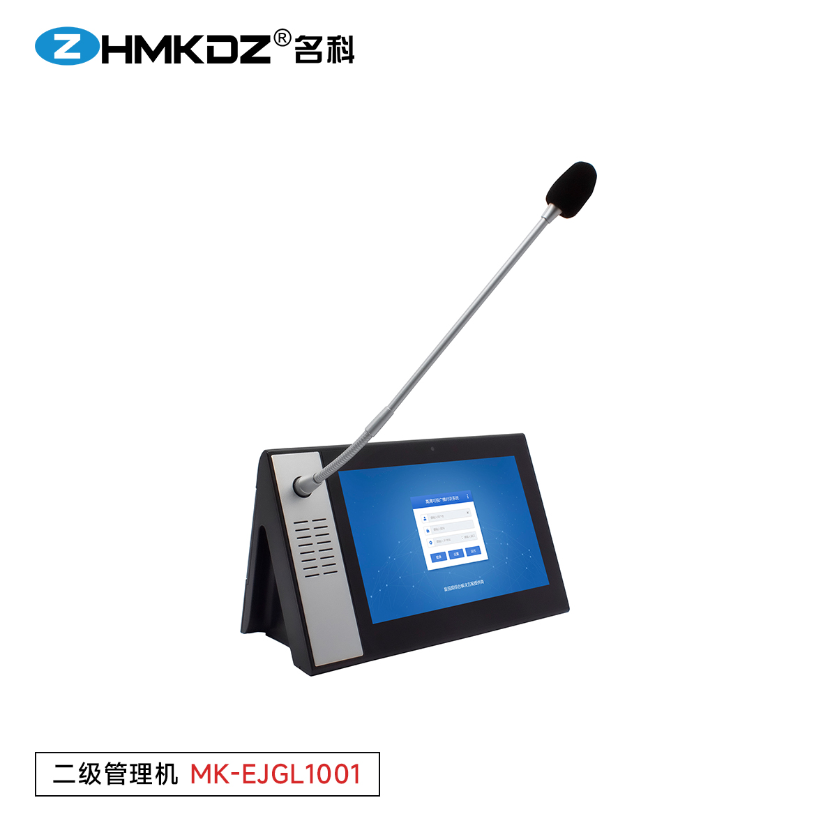 二级管理主机10寸