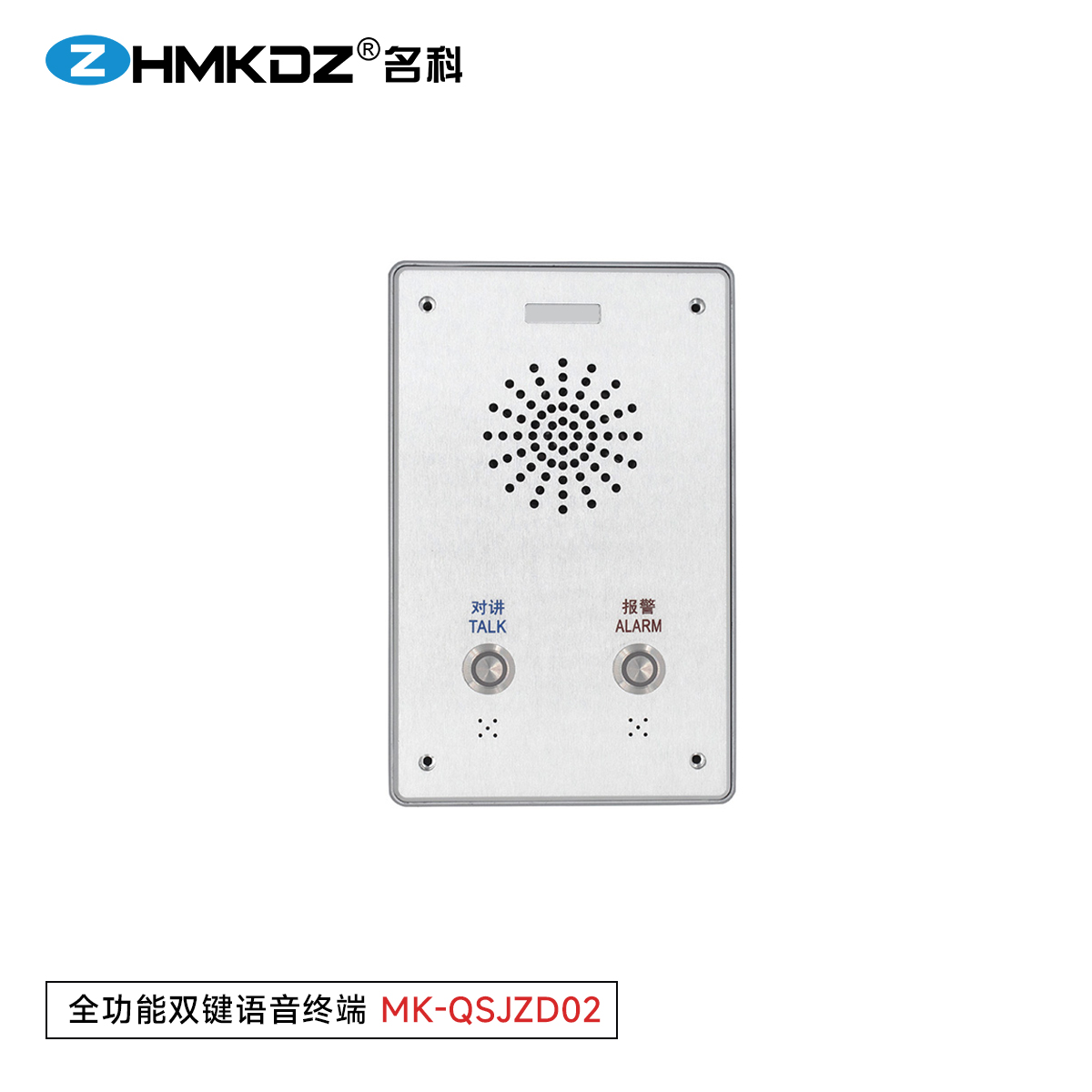 全功能双键语音终端02