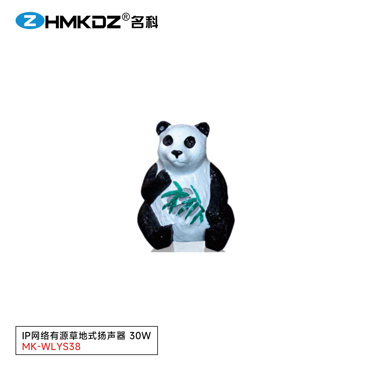 IP网络有源草地式扬声器 30W