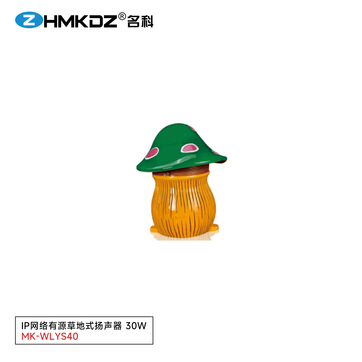 IP网络有源草地式扬声器 30W