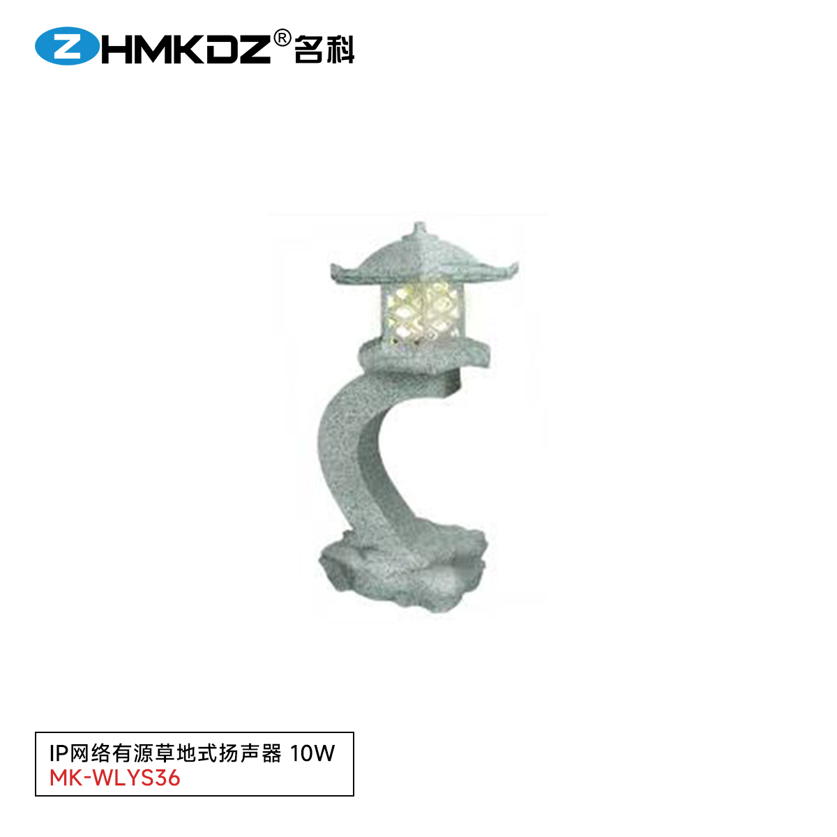 IP网络有源草地式扬声器 10W