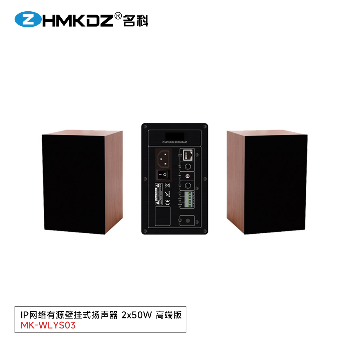IP网络有源壁挂式扬声器 2x50W