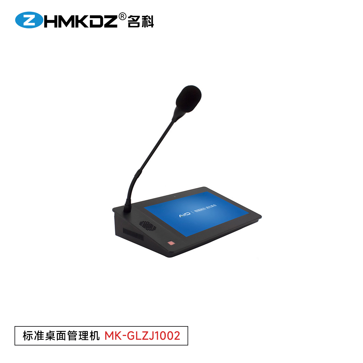 标准桌面管理主机10寸