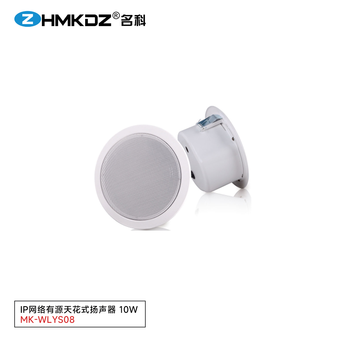 IP网络有源天花式扬声器 10W