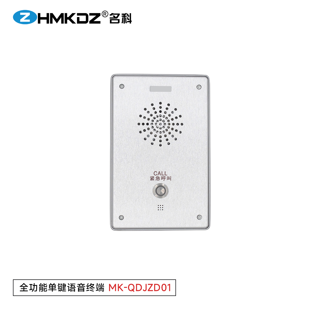 全功能单键语音终端01