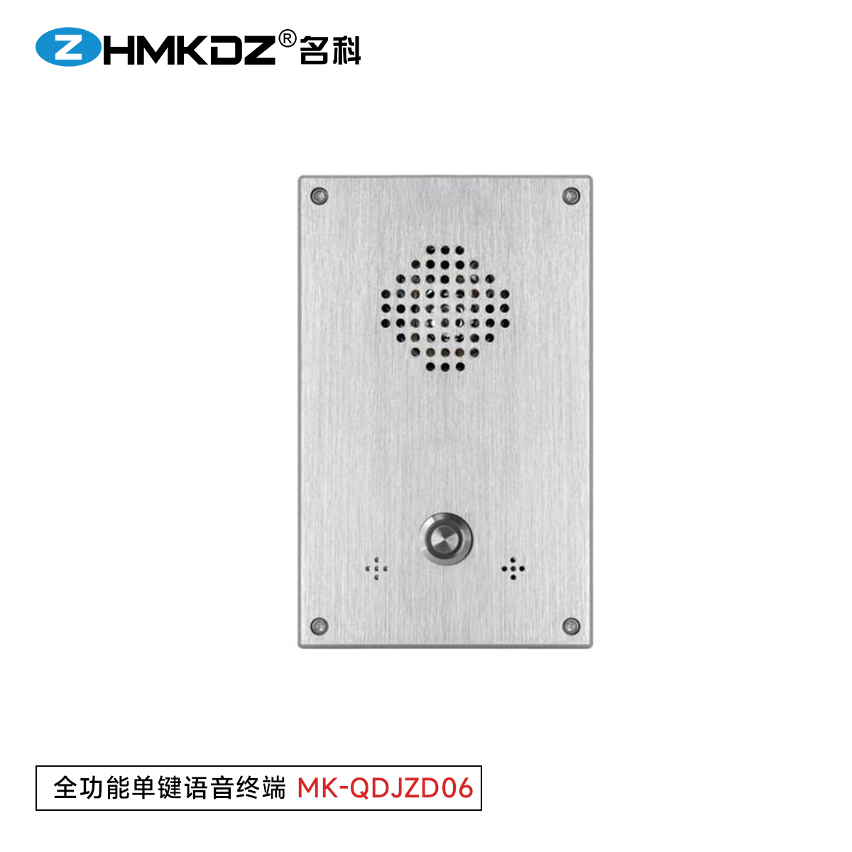 全功能单键语音终端06