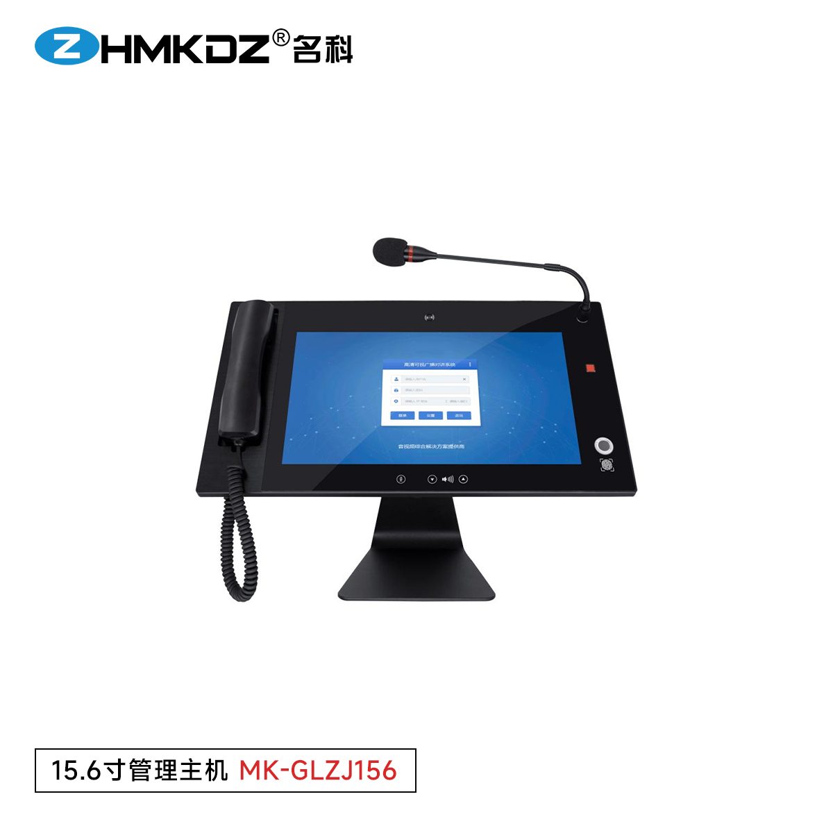 15.6寸管理主机
