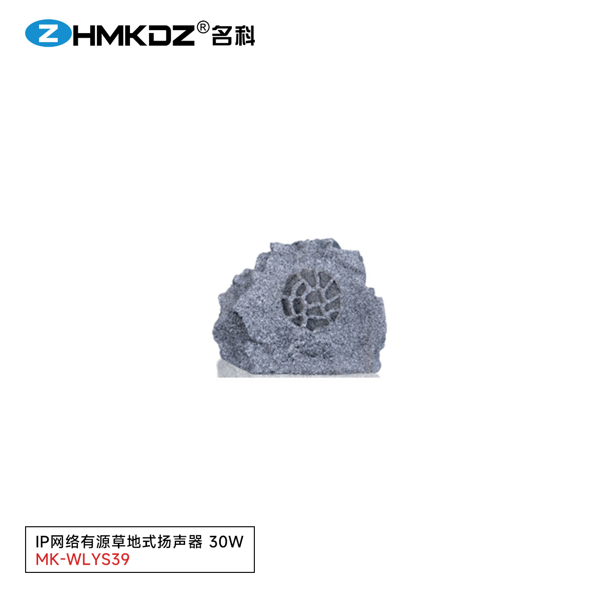 IP网络有源草地式扬声器 30W