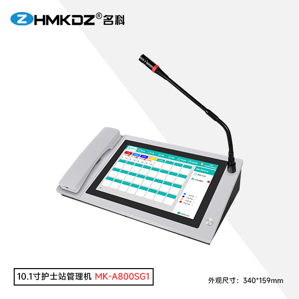 10.1寸护士站管理机