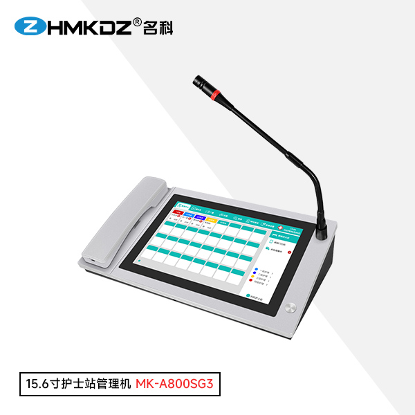 15.6寸护士站管理机