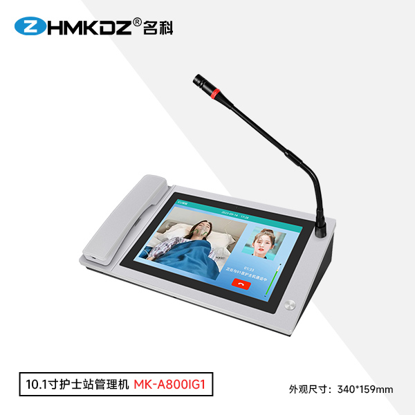 10.1寸 ICU护士站管理机